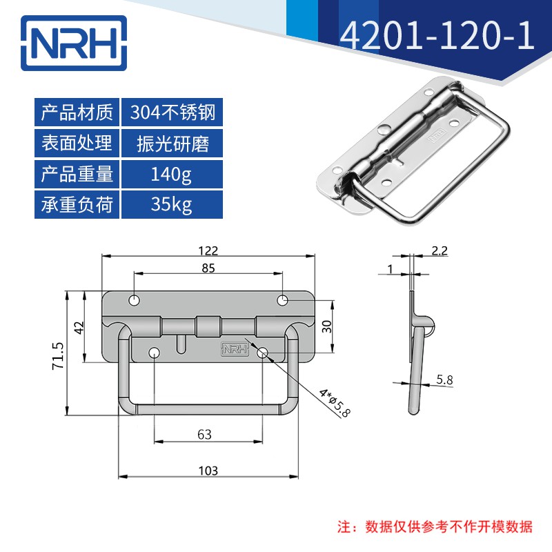 工具箱拉手不锈钢航空箱折叠拉手4201-120