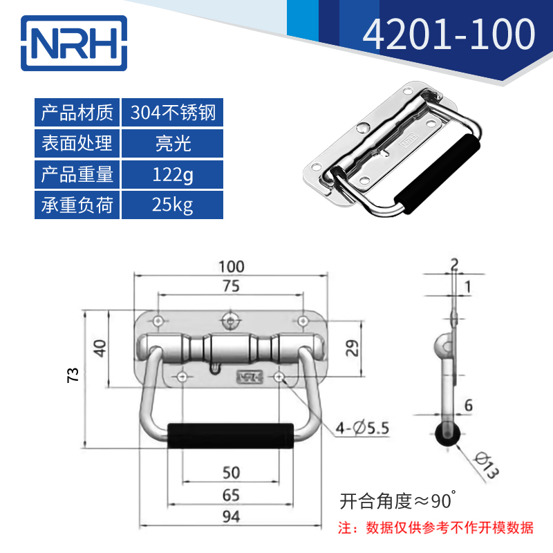 航空箱专用拉手把手4201-100