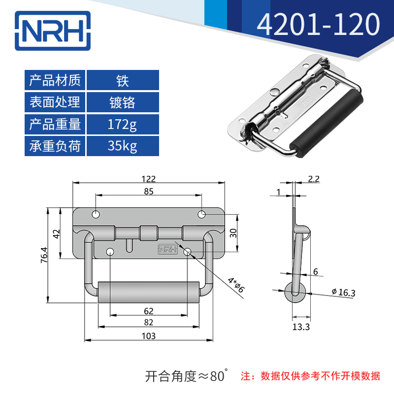 工具箱拉手不锈钢航空箱折叠拉手4201-120