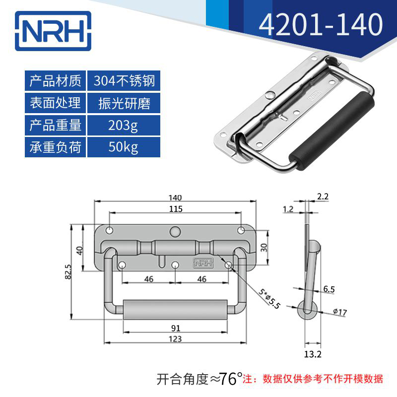 不锈钢工具箱拉手弹簧拉手4201-140