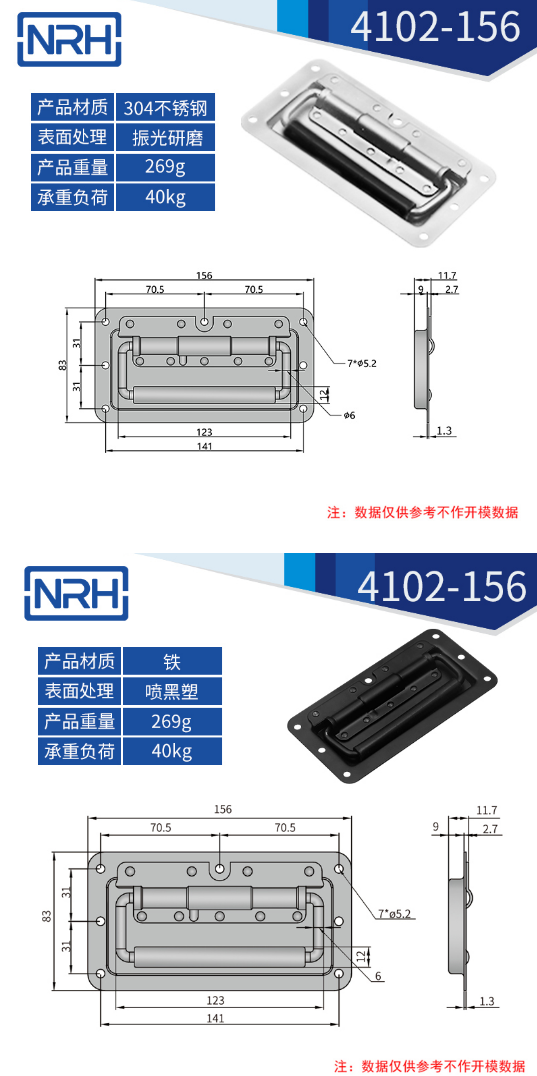 黑色不锈钢航空箱拉手4102-156