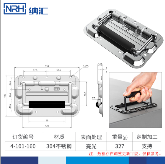 免打孔航空箱拉手折叠拉手4101-160