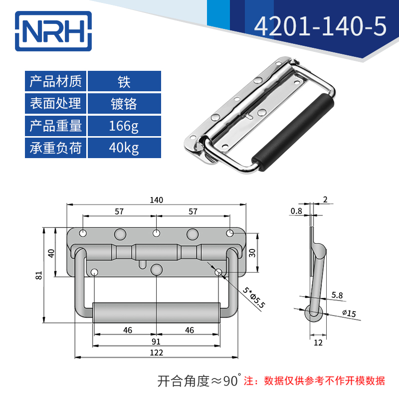 不锈钢工具箱拉手弹簧拉手4201-140