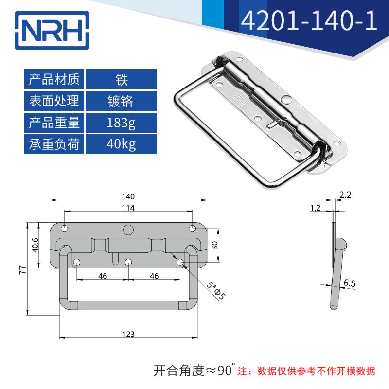 不锈钢工具箱拉手弹簧拉手4201-140