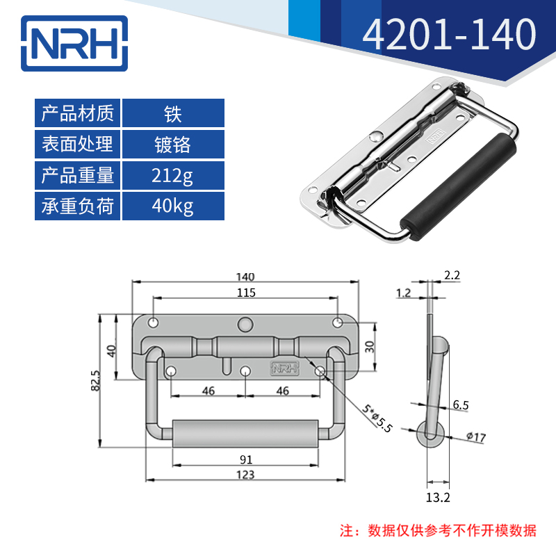 不锈钢工具箱拉手弹簧拉手4201-140