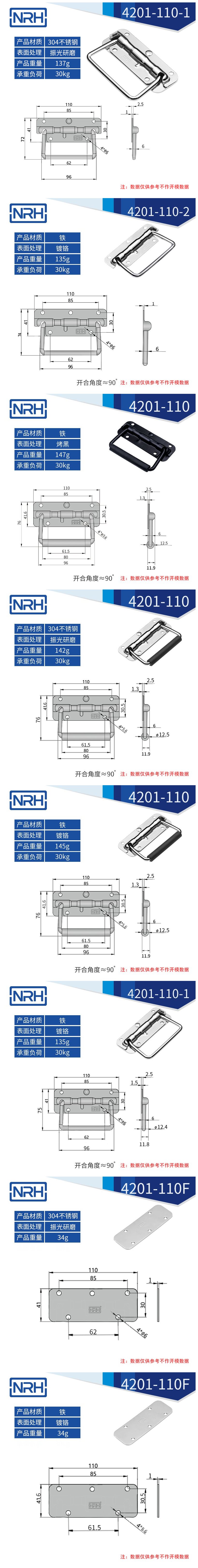 航空箱弹簧拉手折叠拉手4201-110