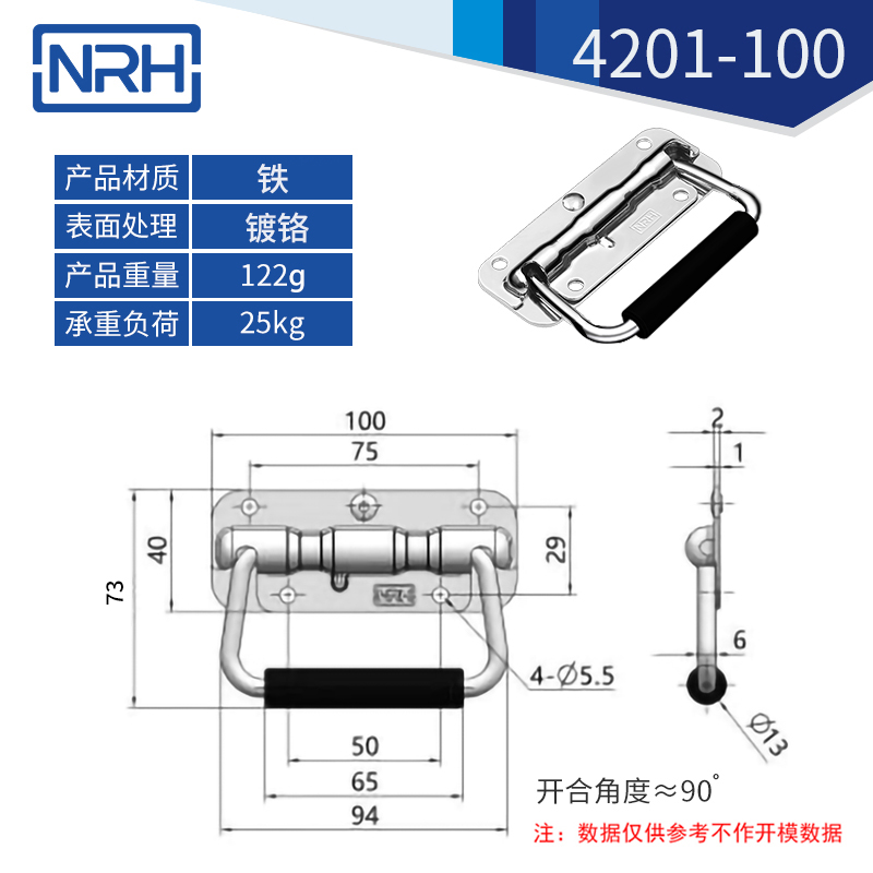 航空箱专用拉手把手4201-100