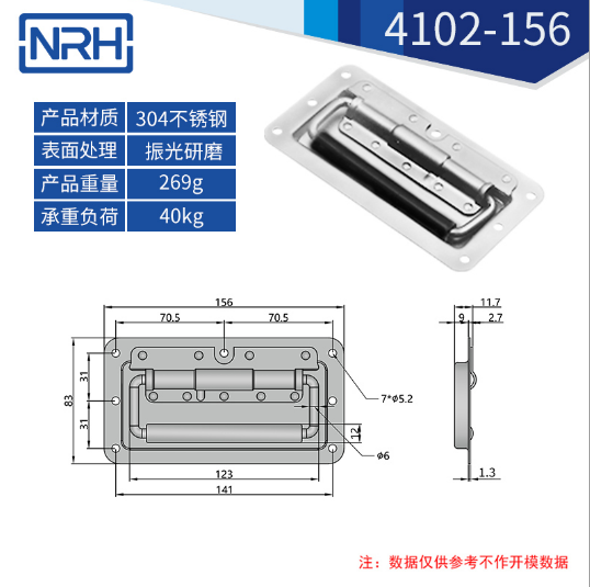 黑色不锈钢航空箱拉手4102-156