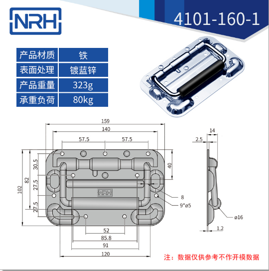 免打孔航空箱拉手折叠拉手4101-160