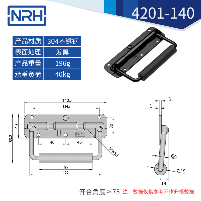 不锈钢工具箱拉手弹簧拉手4201-140