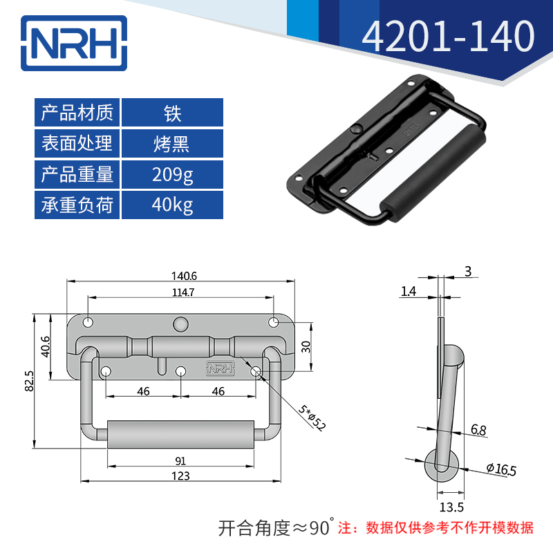 不锈钢工具箱拉手弹簧拉手4201-140