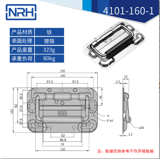 免打孔航空箱拉手折叠拉手4101-160