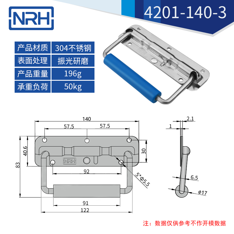 不锈钢工具箱拉手弹簧拉手4201-140