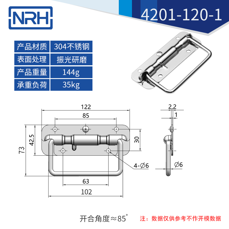 工具箱拉手不锈钢航空箱折叠拉手4201-120