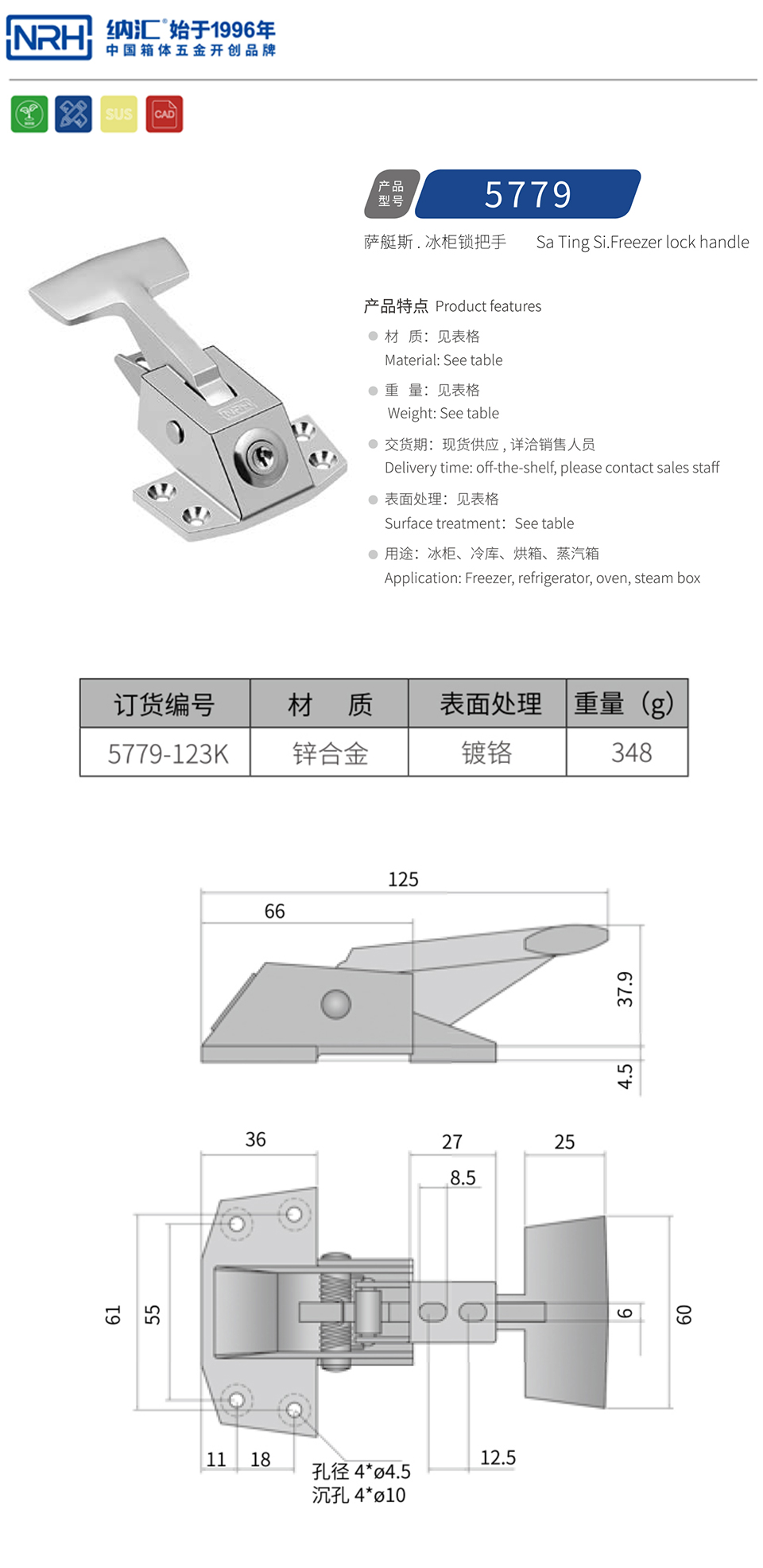 工业门锁机柜拉手锌合金把手冰柜烤箱把手5779