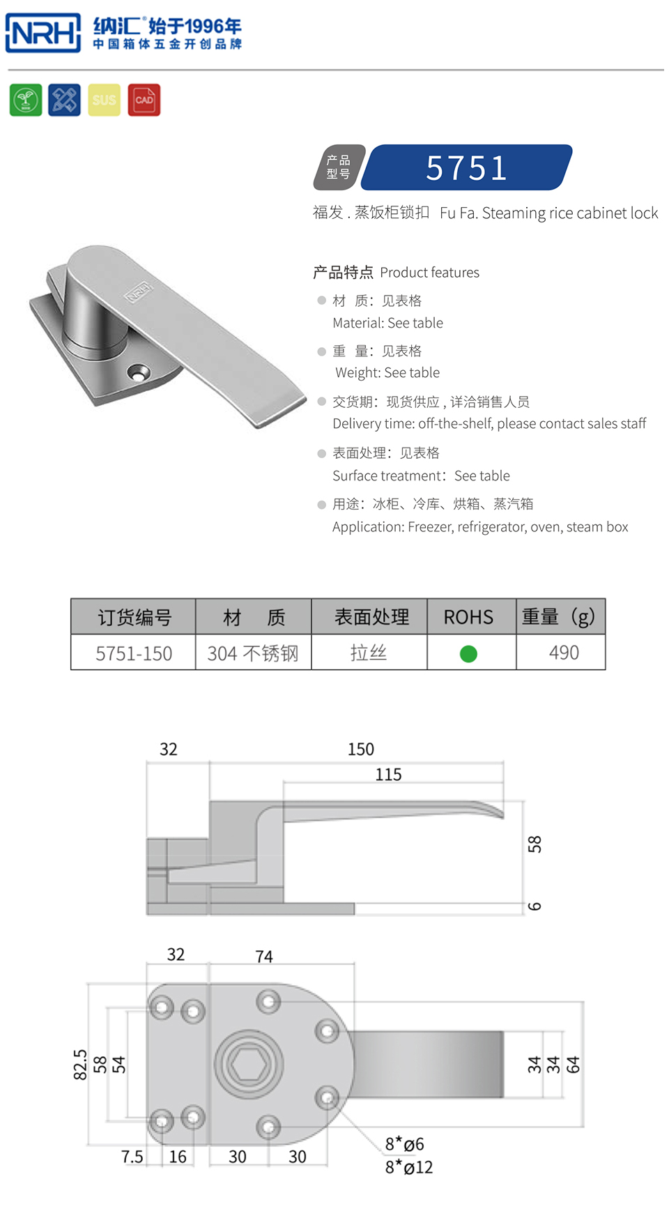 冰柜拉手锁扣烤炉烘箱蒸柜锁搭扣锁冷库锁扣5751-150R