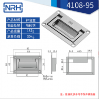 铝合金喷砂航空箱拉手4108-95