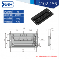 黑色不锈钢航空箱拉手4102-156