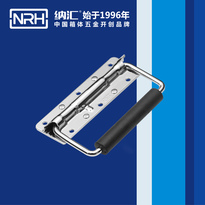 纳汇/NRH 机械设备弹簧拉手 4202-6