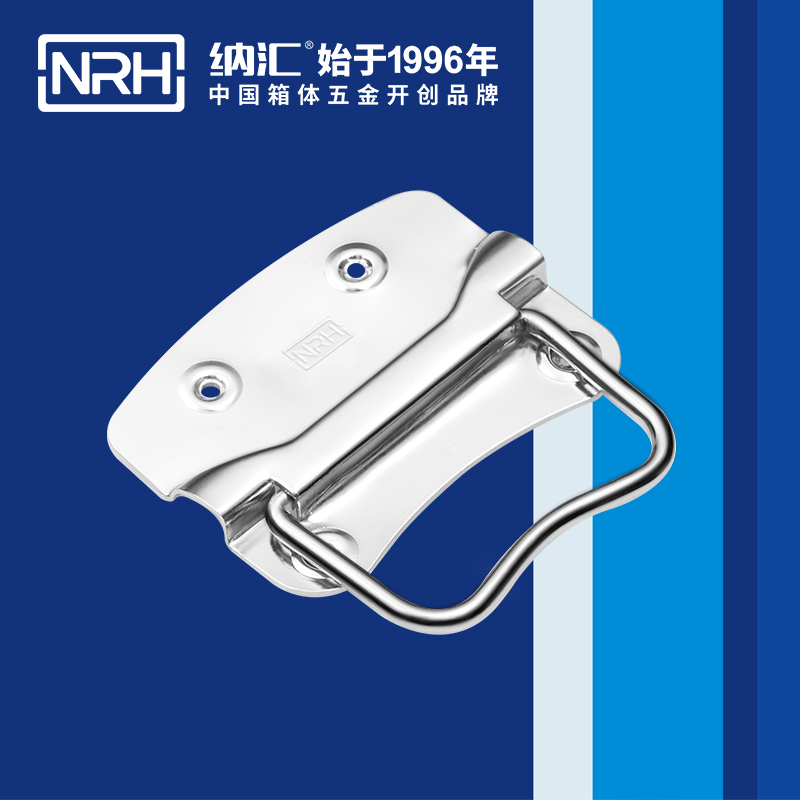 纳汇/NRH 箱环拉手 铁质  4302-90