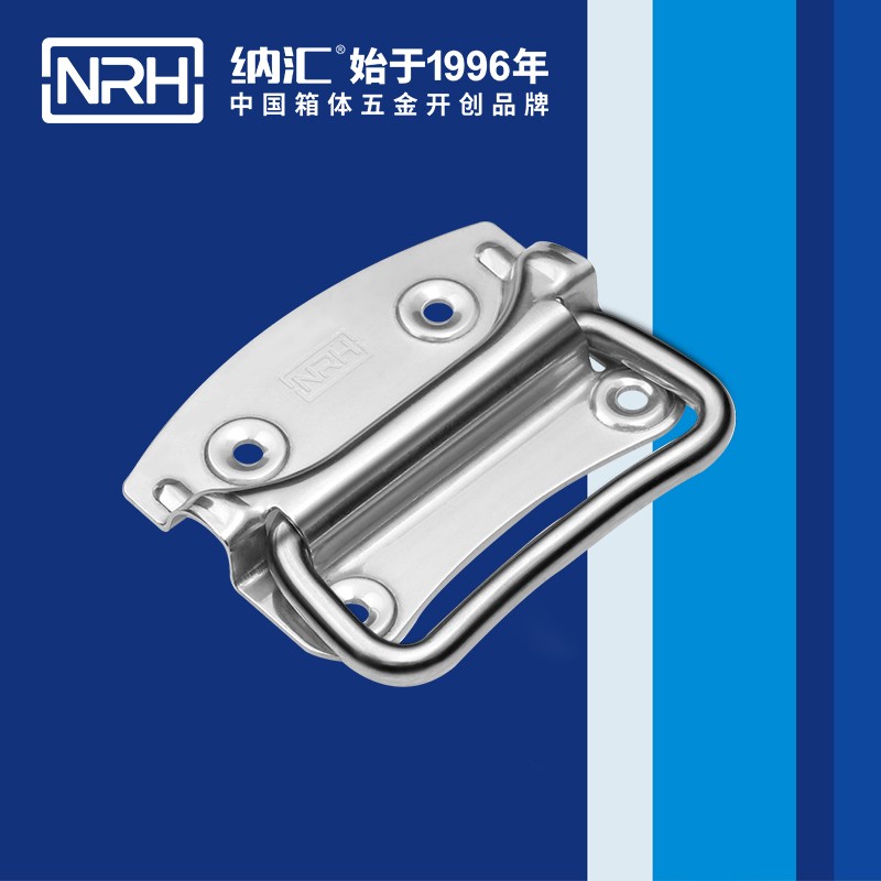 纳汇/NRH 箱环拉手 4301-110