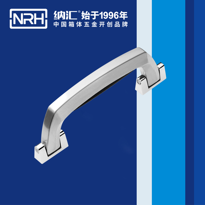 纳汇/NRH 4410-150 后勤箱拉手