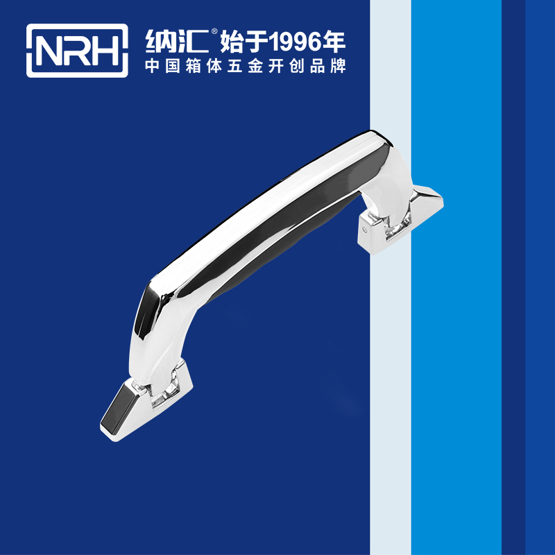 纳汇/NRH 4412 铝箱提手