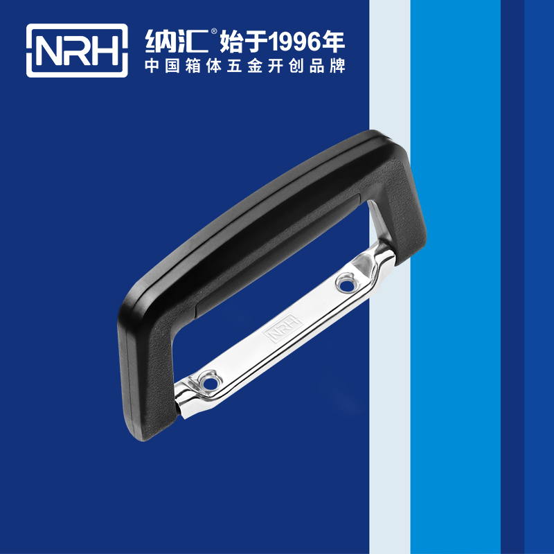 纳汇/NRH 4415-130 木箱提手