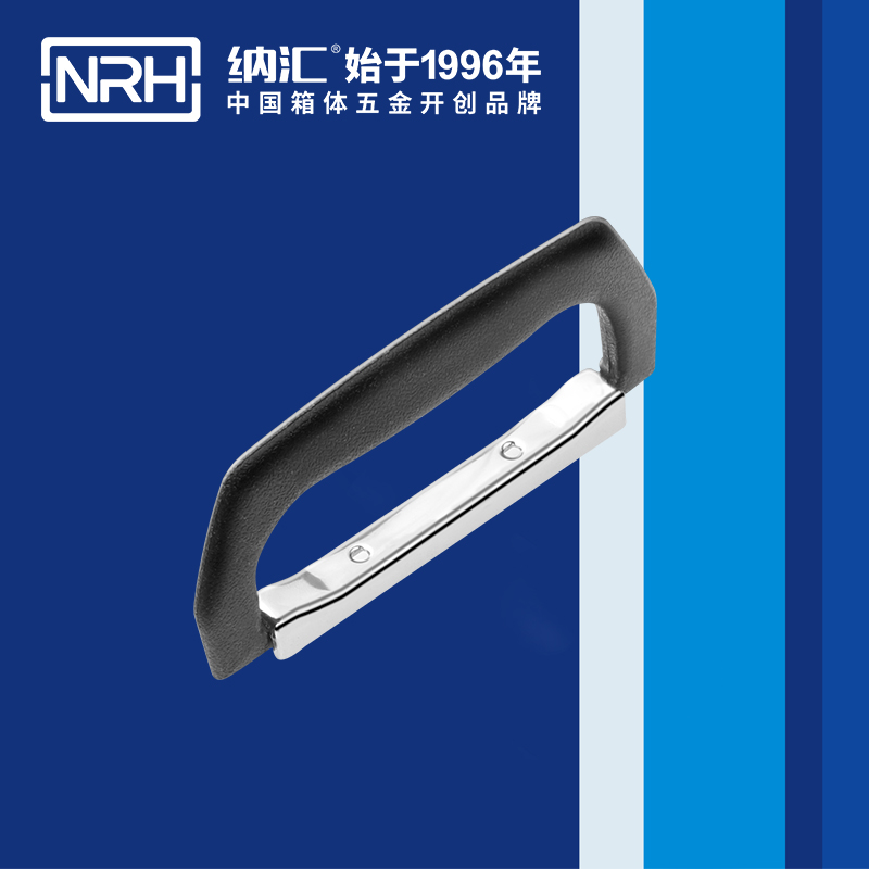 纳汇/NRH 4421 仪箱拉手