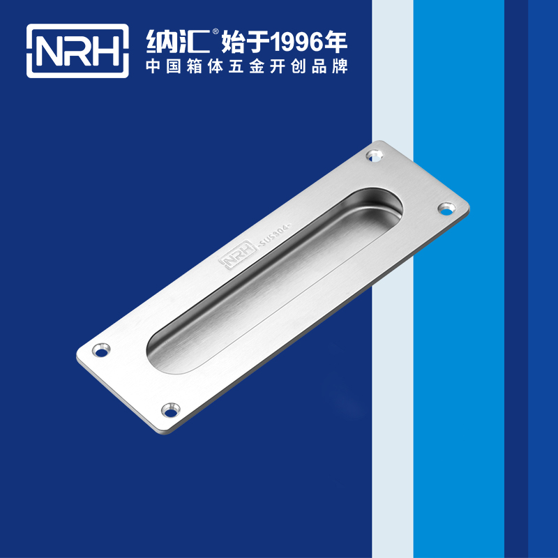 纳汇/NRH 4601 铁箱提手