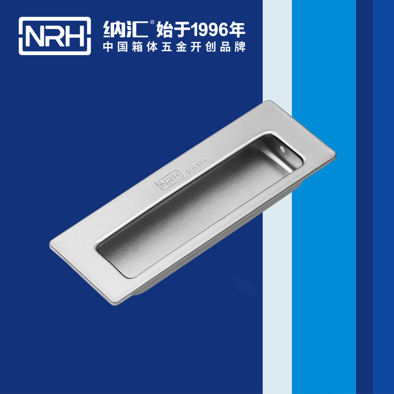 纳汇/NRH 4602 五金定制提手