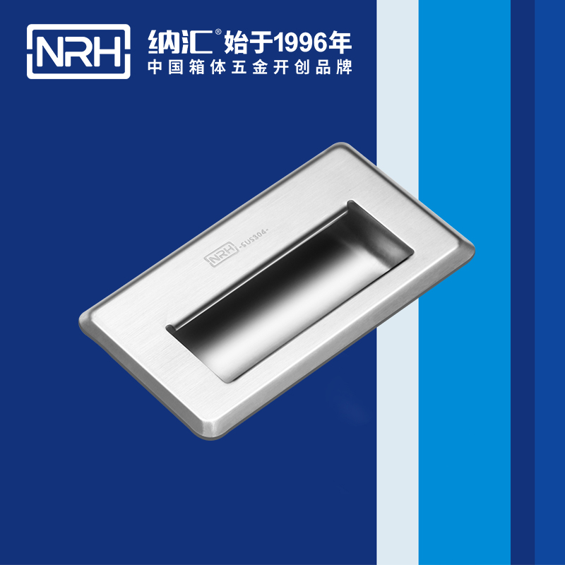 纳汇/NRH 4620-120 箱环拉手