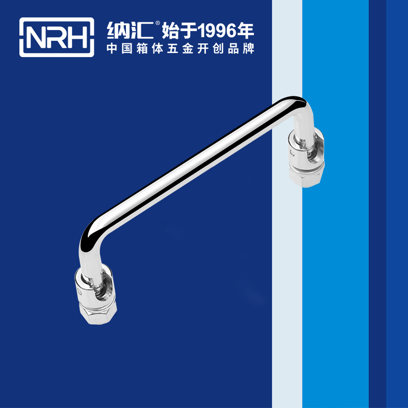 纳汇/NRH 4636-120 机柜提手