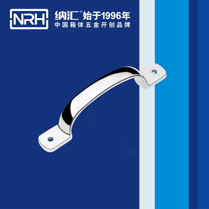 纳汇/NRH 4648-145 广告箱提手