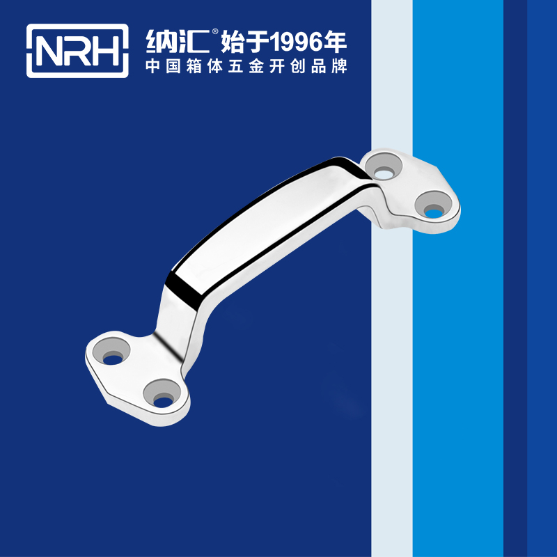 纳汇/NRH 4647-120 工业设备箱拉手