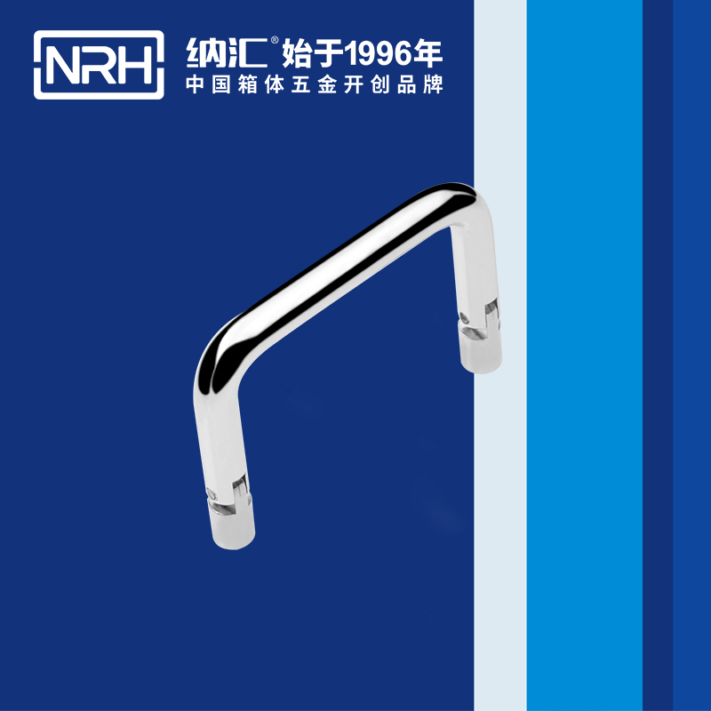 纳汇/NRH 4639-60 箱包拉手