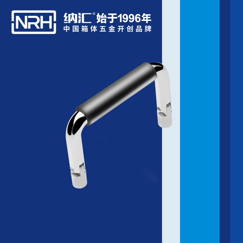 纳汇/NRH 4639-60-1 仪器箱拉手