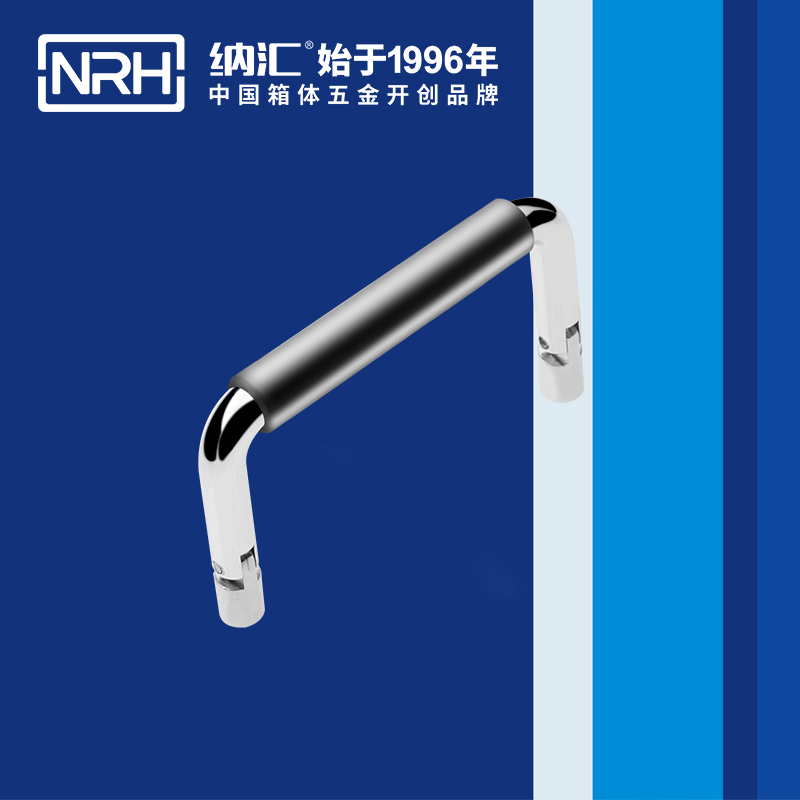 纳汇/NRH 4639-70-1 化妆箱提手