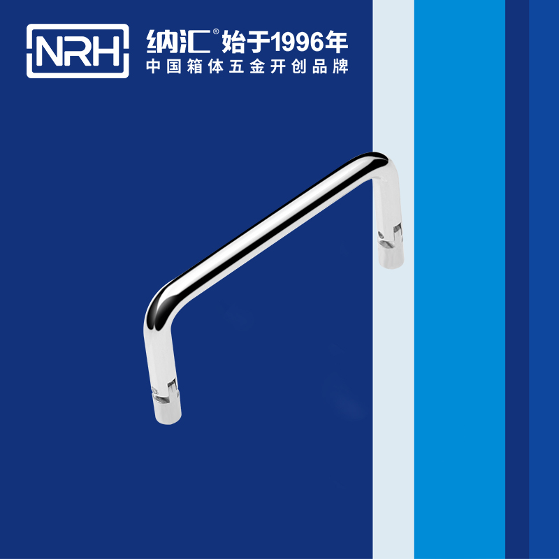 纳汇/NRH 4639-90 箱包手柄