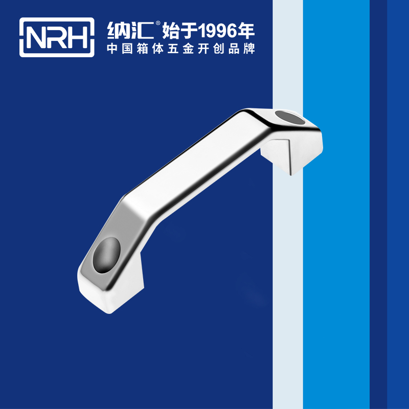 纳汇/NRH 4650-120 航空箱拉手