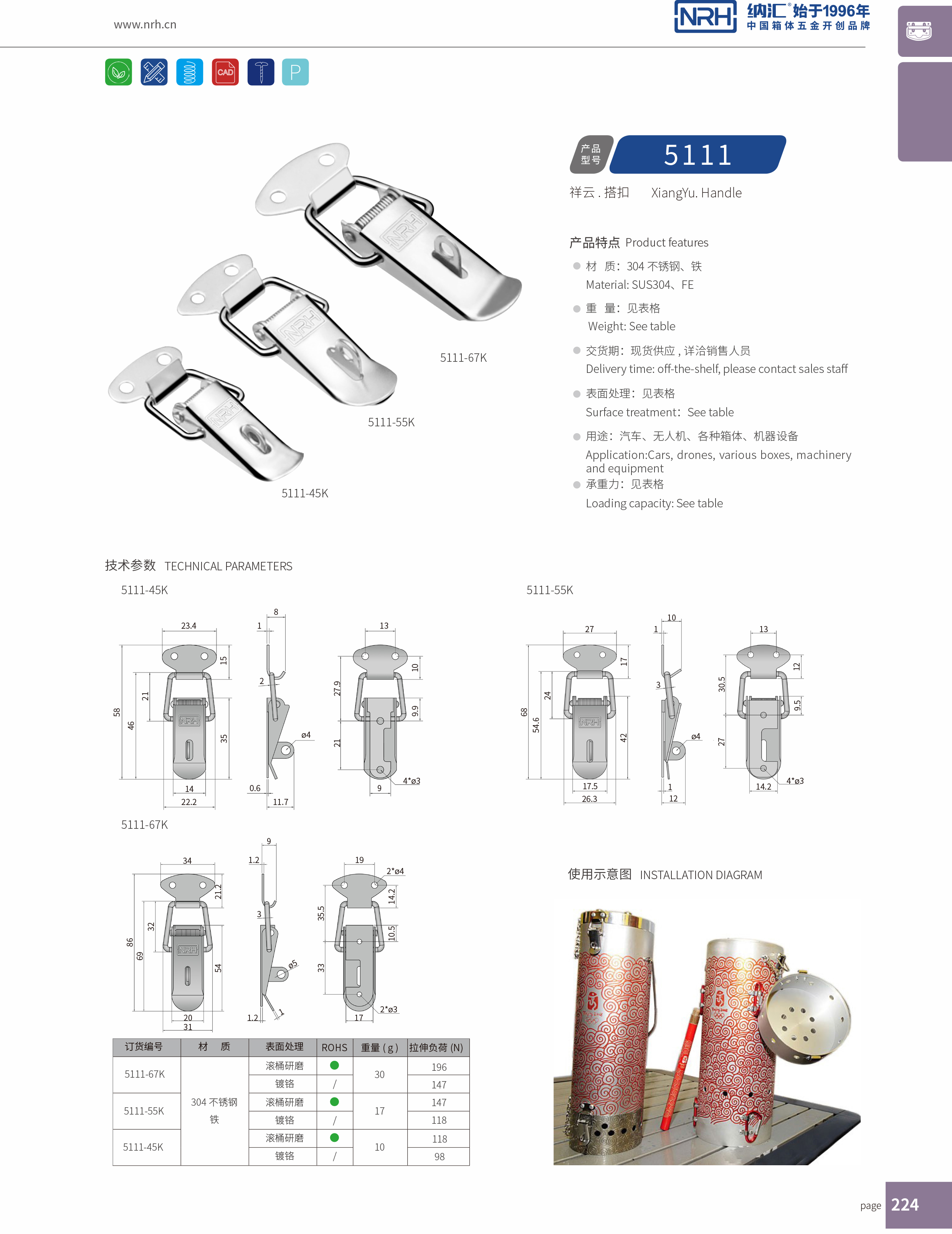 祥云搭扣5111-67K监控器材锁扣_弹簧锁扣_NRH纳汇搭扣 