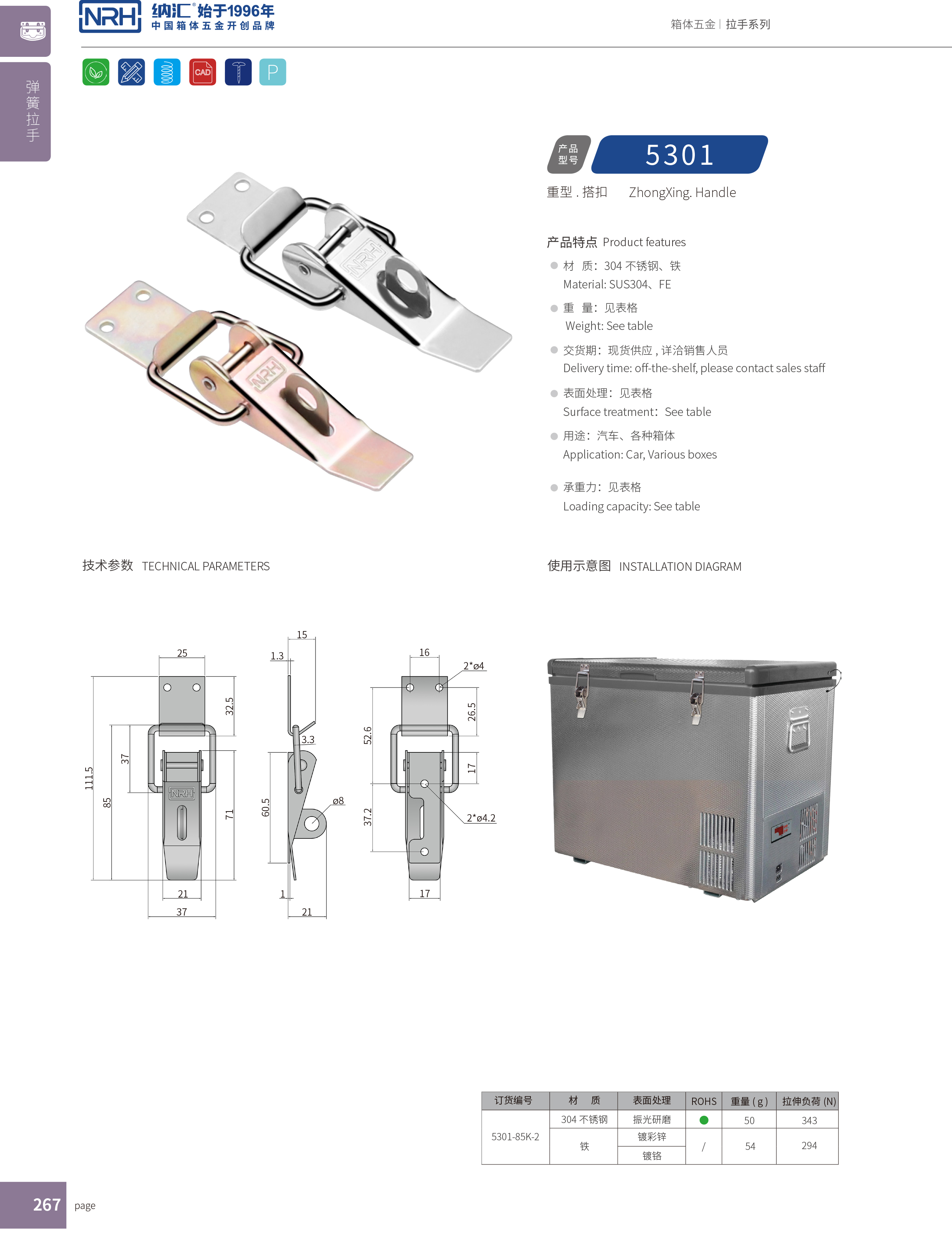 重型搭扣5301-85K-2木盒搭扣滚塑箱锁扣机械设备搭扣