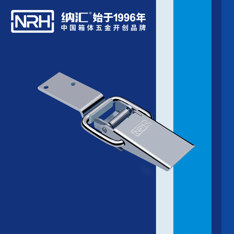 长型搭扣5320-142-1鸭嘴扣_五金箱扣_NRH纳汇搭扣 