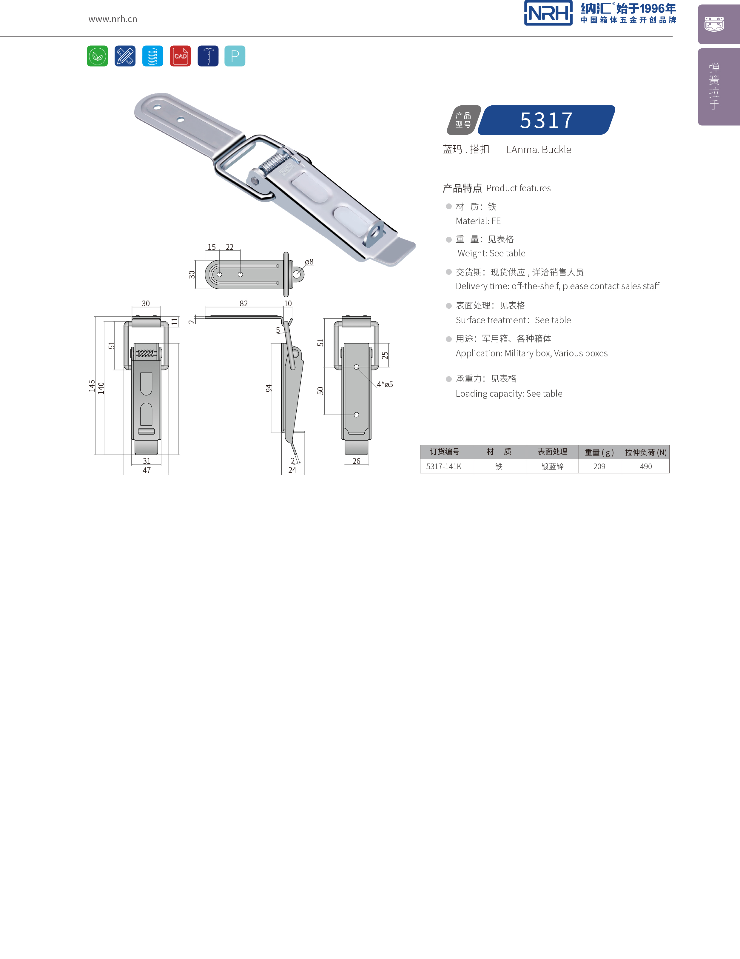 长型搭扣5317-141k快速夹钳_工程机械锁_NRH纳汇搭扣 