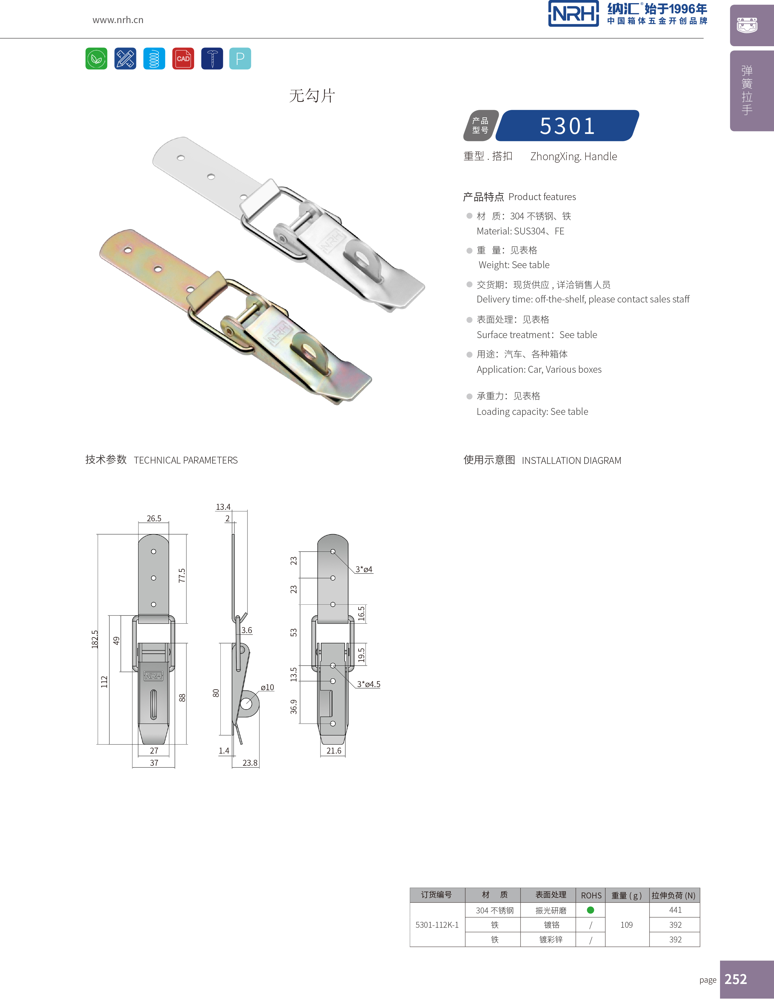 重型搭扣5301-112K-1铁彩锌箱扣卡扣锁扣