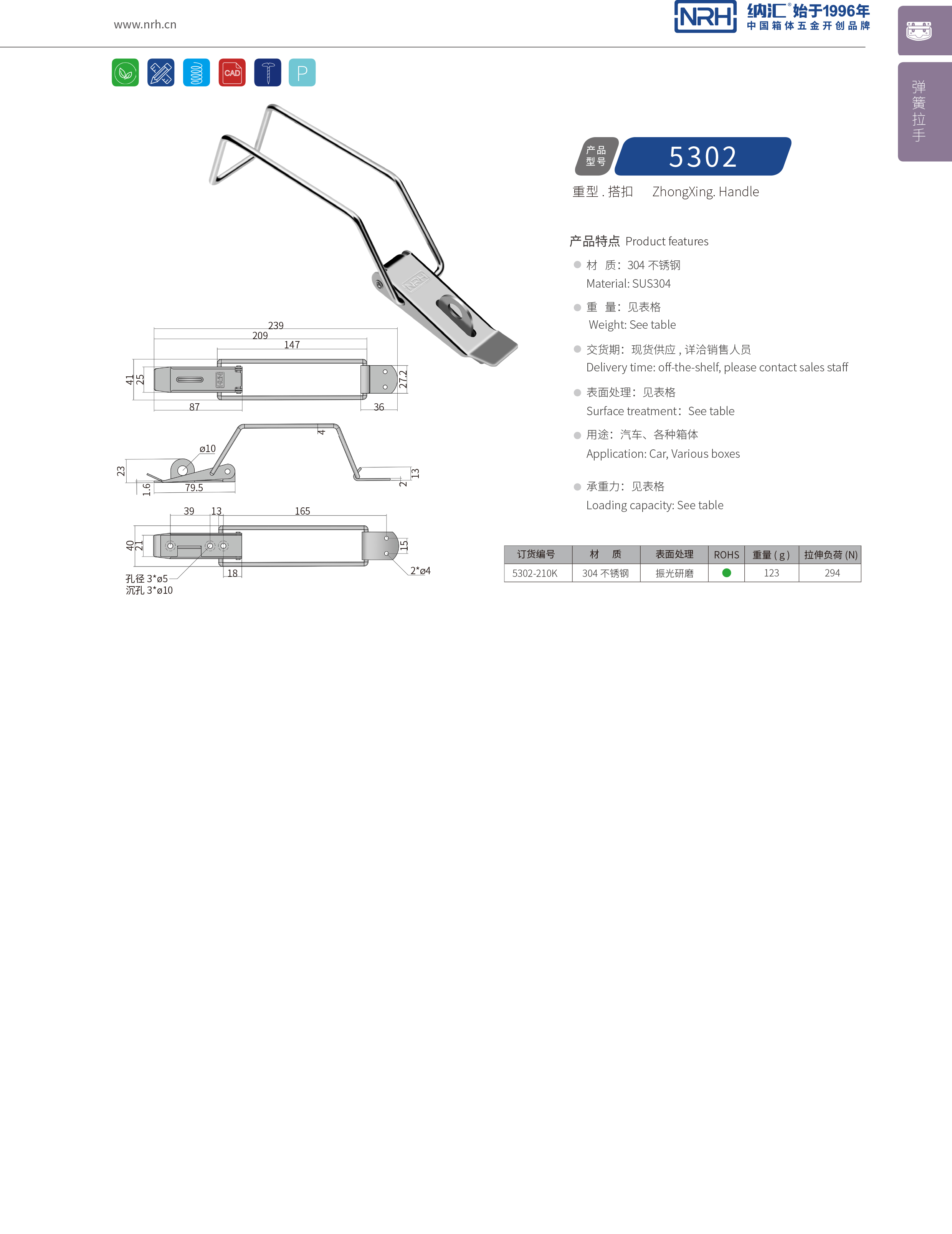 重型搭扣5302-210K包装箱锁扣_电信箱锁扣_NRH纳汇搭扣