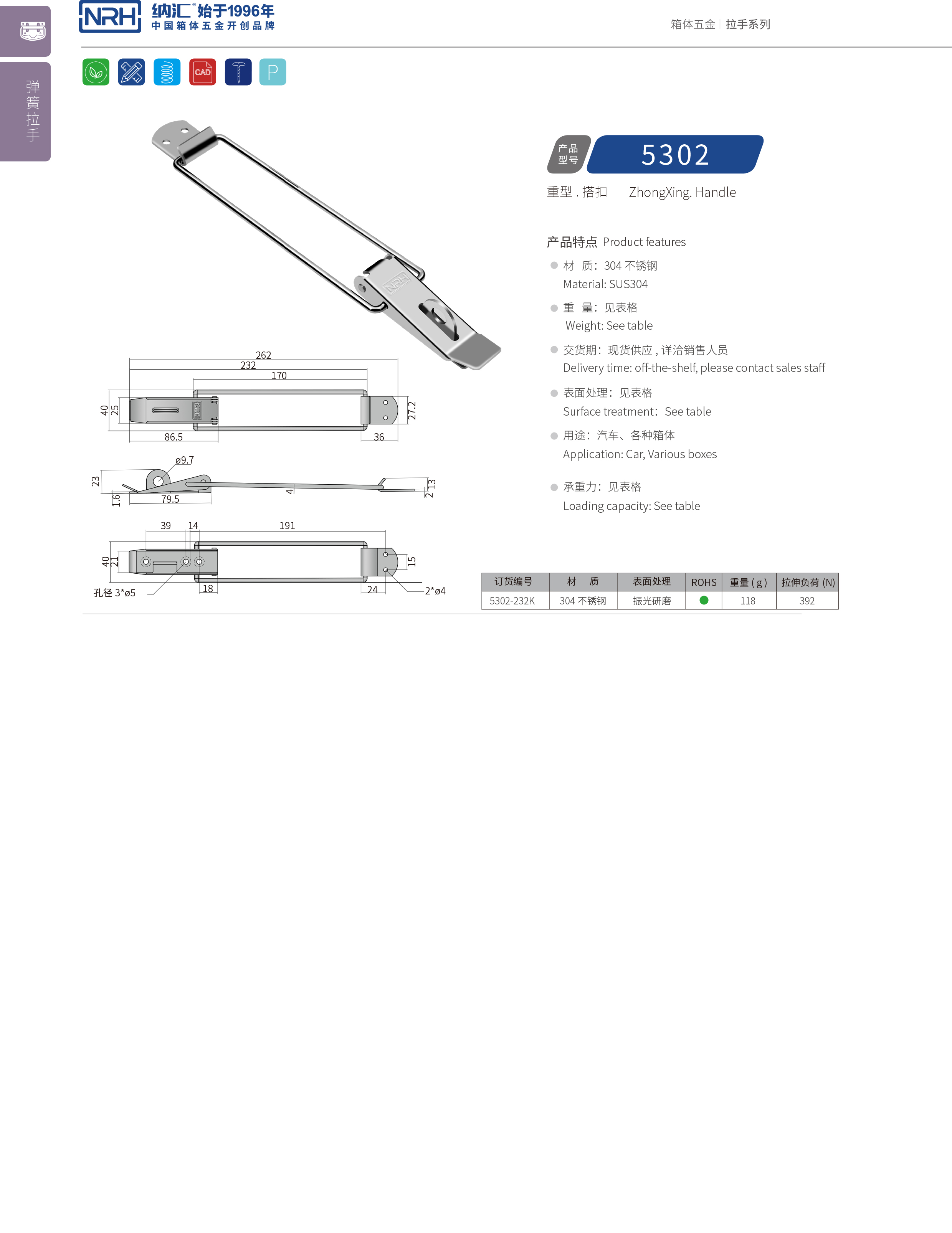 重型搭扣5302-232K摄影器材箱箱扣_五金不锈钢扣件_NRH纳汇搭扣