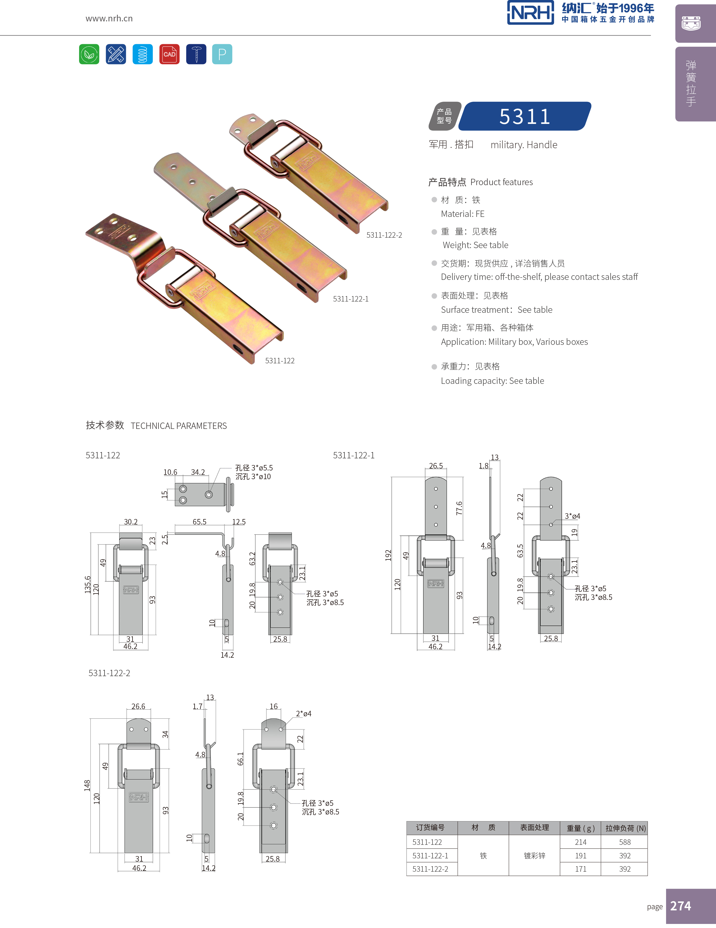 长型搭扣5401-122金属扣件锁_滚塑搭扣_NRH纳汇搭扣 