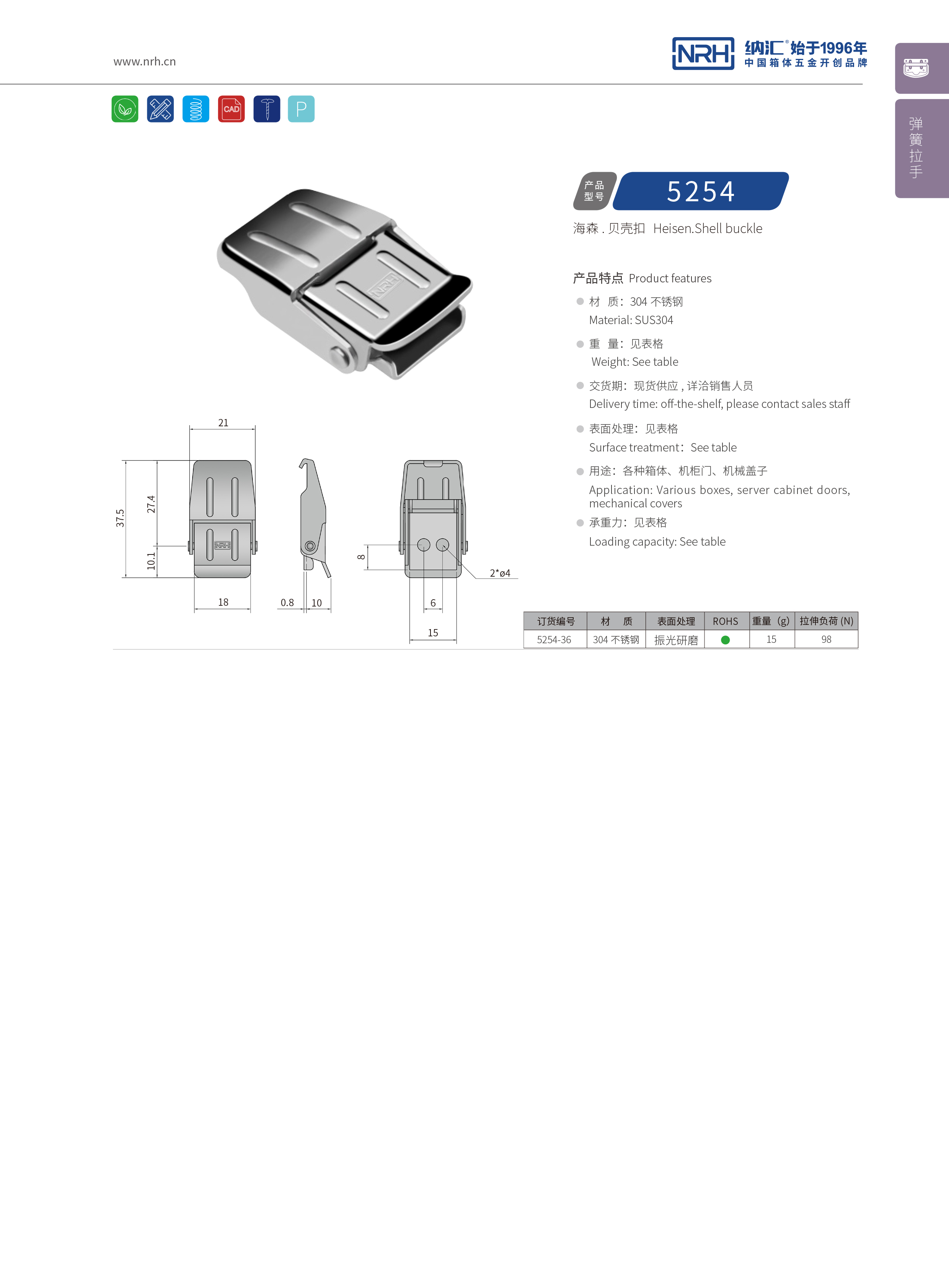 机柜箱扣5254-36仪器锁扣_快餐保温箱箱扣_NRH纳汇箱扣 