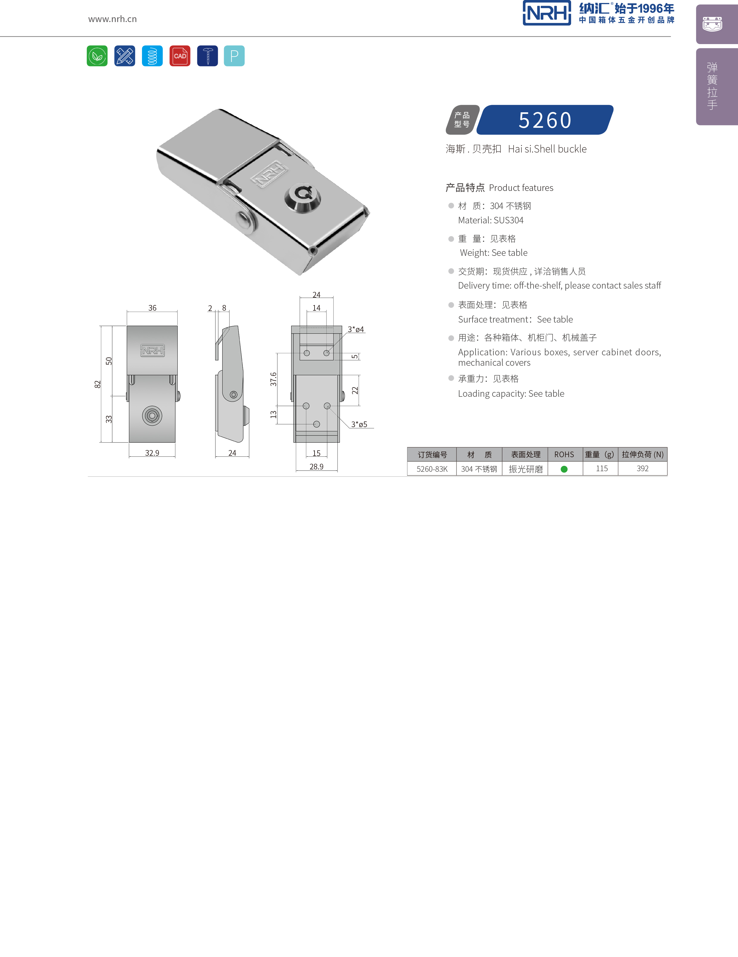 机柜箱扣5260-83K钓鱼箱箱扣_广告箱扣_NRH纳汇箱扣 